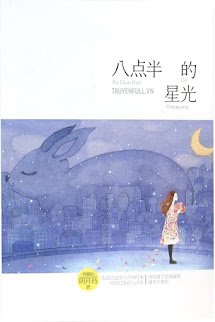 8 Giờ Rưỡi – Yêu Em Nhớ Em