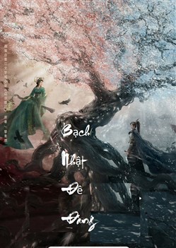Bạch Nhật Đề Đăng