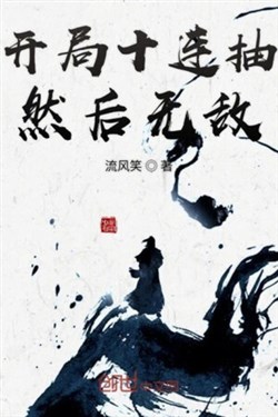 Bắt Đầu 10 Lần Rút Sau Đó Vô Địch