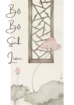 Bộ Bộ Sinh Liên