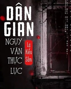 Dân Gian Ngụy Văn Thực Lục
