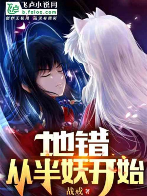 Danmachi: Từ Bán Yêu Bắt Đầu
