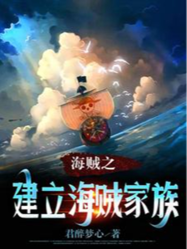 Hải Tặc: Xây Dựng Gia Tộc