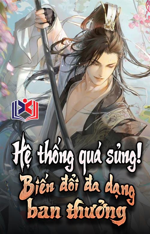Hệ Thống Quá Sủng, Biến Đổi Đa Dạng Ban Thưởng