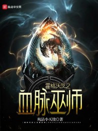 Hogwarts Huyết Mạch Vu Sư