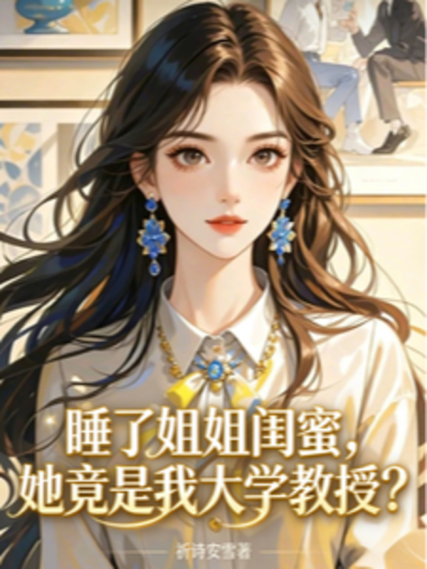 Lỡ Ngủ Cùng Bạn Thân Của Chị, Cô Ấy Lại Là Giáo Sư Của Tôi