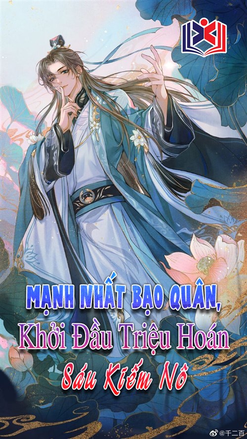 Mạnh Nhất Bạo Quân, Khởi Đầu Triệu Hoán Sáu Kiếm Nô