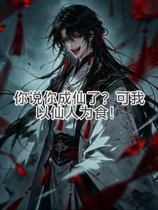 Ngươi Nói Ngươi Thành Tiên? Có Thể Ta Lấy Tiên Nhân Làm Thức Ăn!
