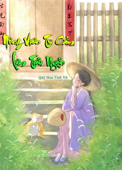 Nông Viên Tự Cẩm Lâm Tiểu Uyển