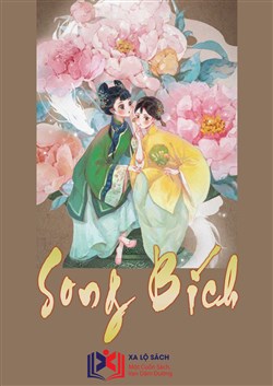 Song Bích