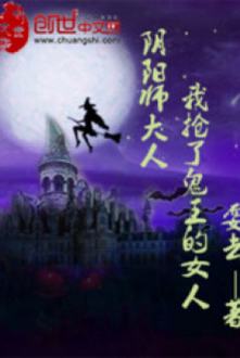 Ta Đoạt Quỷ Vương Nữ Nhân