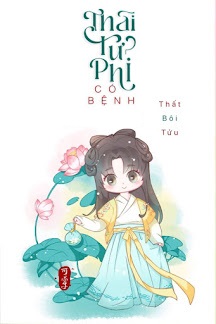 Thái Tử Phi Có Bệnh