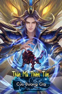 Thần Ma Thiên Tôn