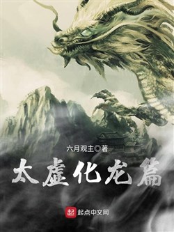 Tiên Đình Phong Đạo Truyện