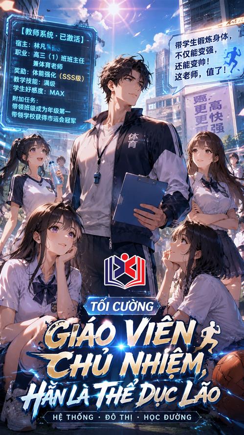 Tối Cường Giáo Viên Chủ Nhiệm, Hẳn Là Thể Dục Lão