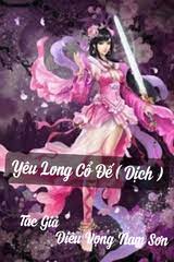 Yêu Long Cổ Đế